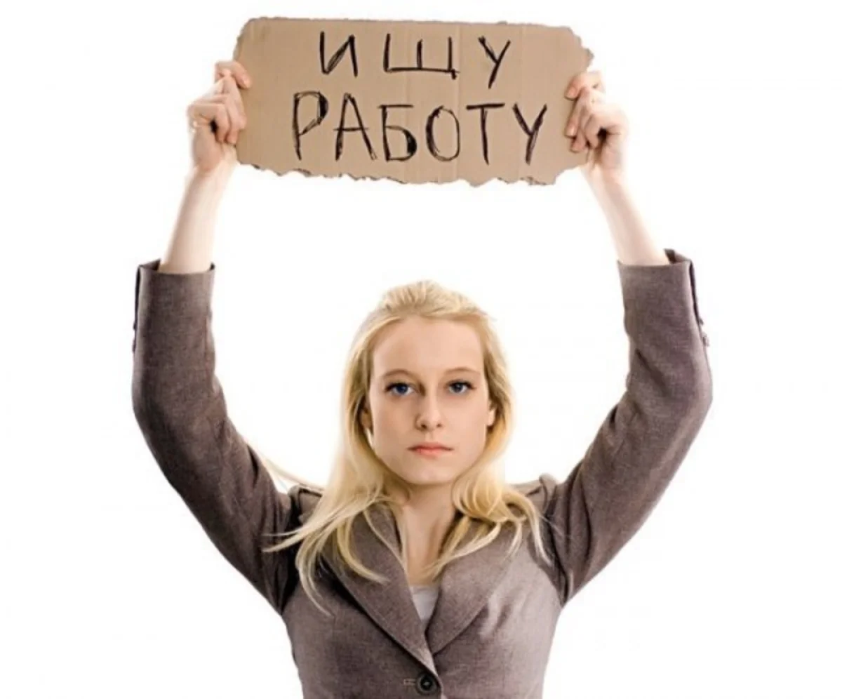 Как найти вакансию: секреты успешного поиска работы